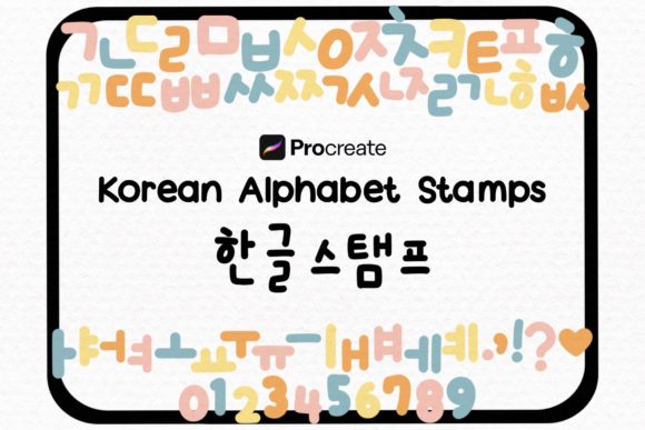 Procreate Stamps Korean Alphabet Guide